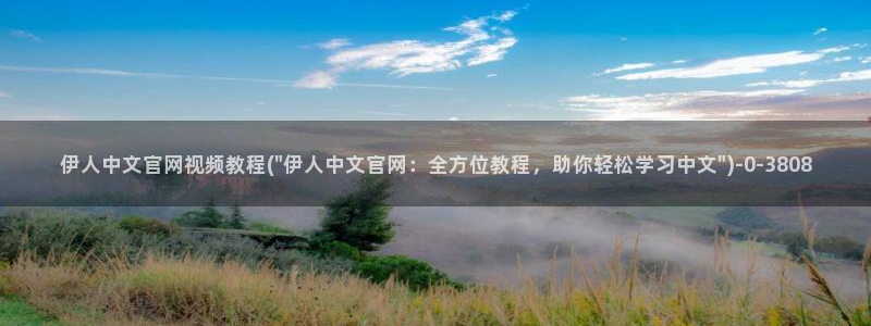 伊人久久电影院