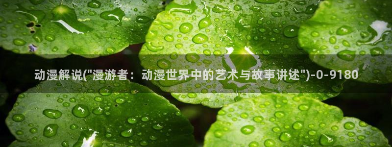 狐妖小红娘动漫全集免费观看