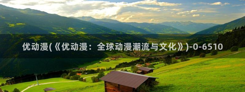 动漫巴士