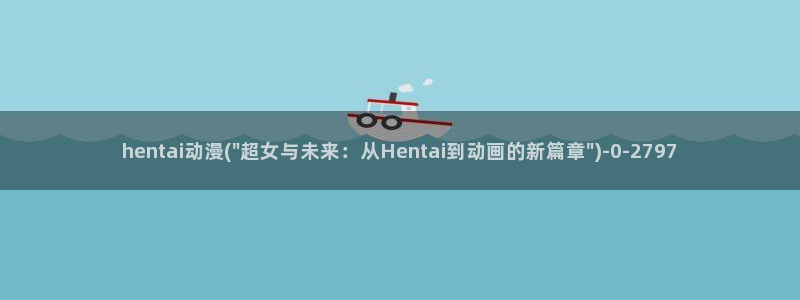 动漫画
