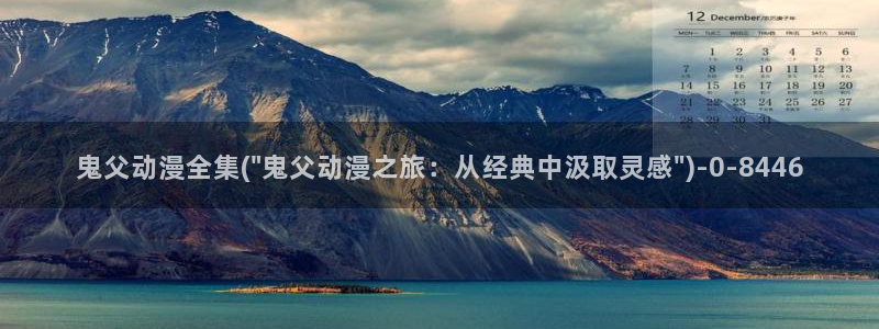 便当动漫