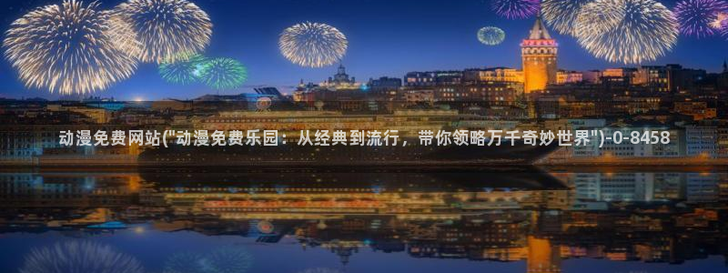 二次元动漫人物图片
