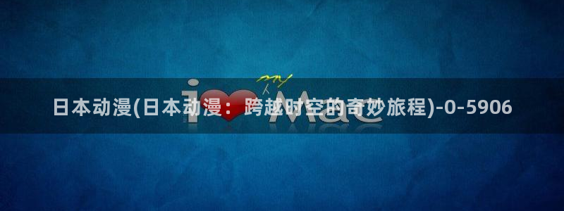 动漫天堂