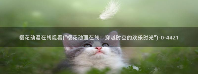 诛仙动漫