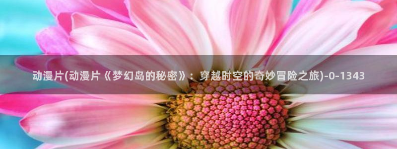 动漫