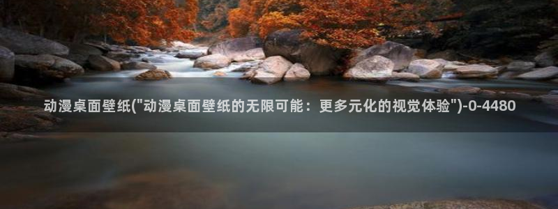 免费动漫网