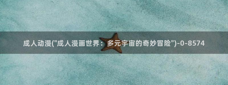 动漫画