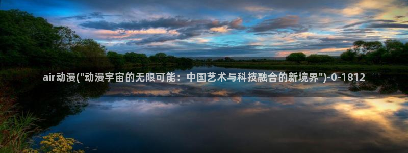 热血动漫