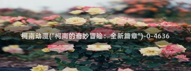 日本好看的动漫