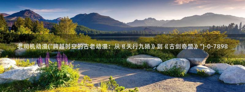 牧神记动漫