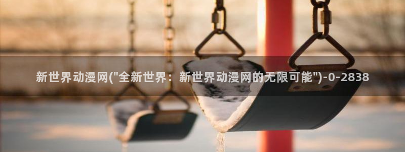 我的狐仙女友动漫