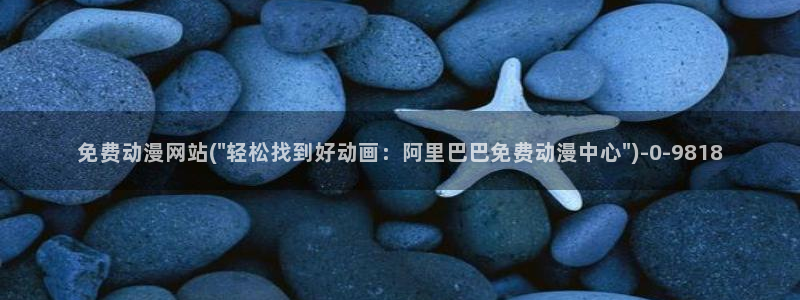 乐乐动漫网