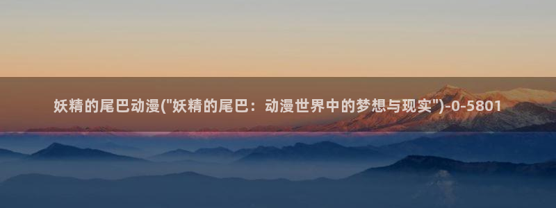 樱花动漫网