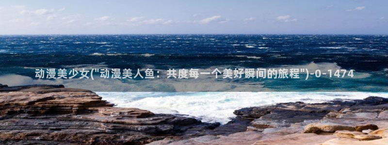 动漫小说