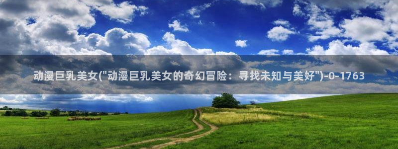 动漫小说